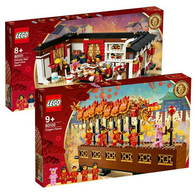 lego cny set