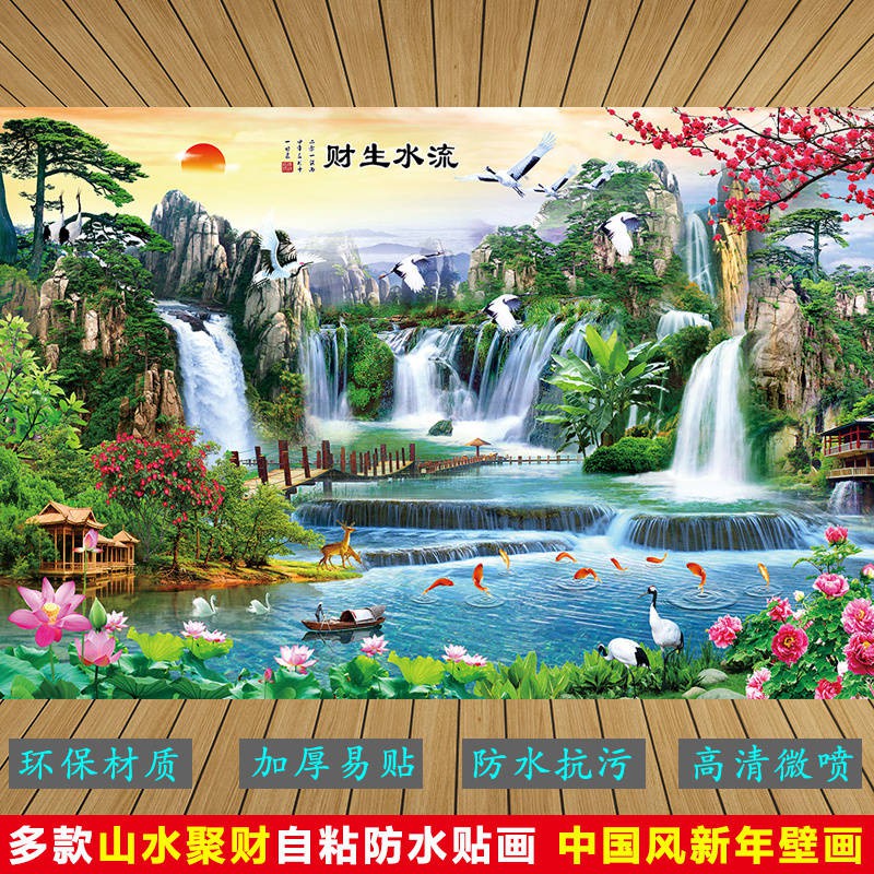 招财进宝 立体自粘墙贴画壁纸中式山水画客厅沙发电视背景墙装饰画新年壁画 Shopee Malaysia