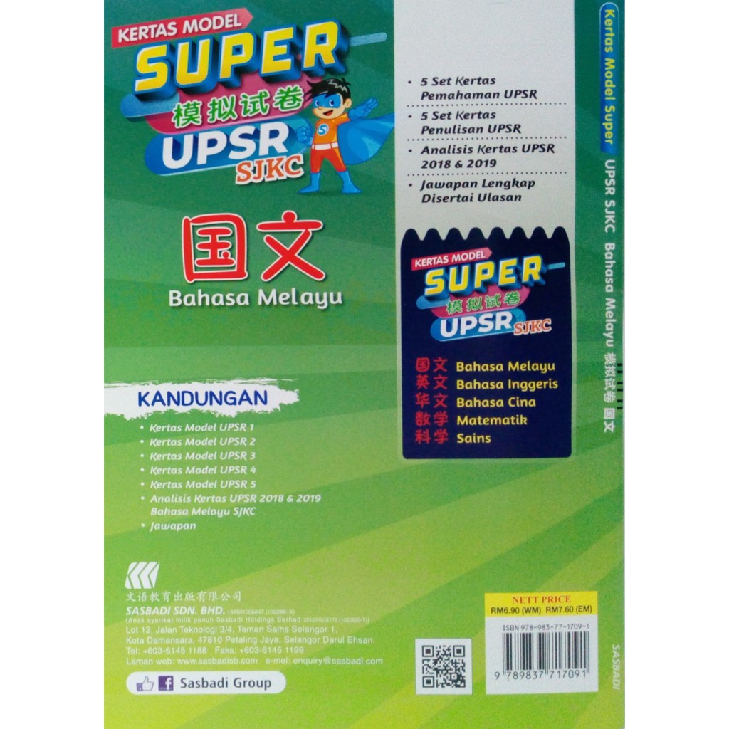 Sasbadi Sjkc Kertas Model Upsr Super 模拟试卷 Shopee Malaysia