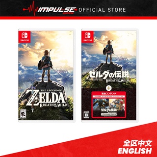 Image of NSW Nintendo Switch The Legend of Zelda: Breath of the Wild + Expansion Chi/Eng Version 塞尔达传说旷野之息 中英文版