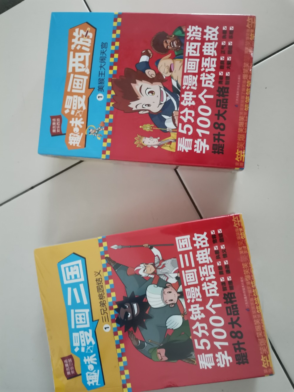 现货 趣味漫画三国全4册三国演义连环画小人书儿童漫画书小学生9 12岁四大名著连环画绘本故事 Shopee Malaysia