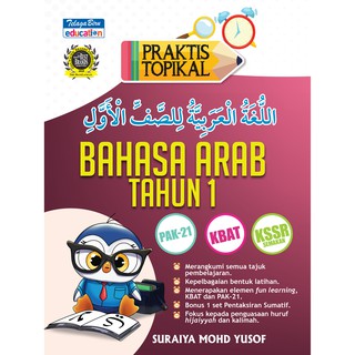 Buku: Bahasa Arab Tahun 1 | Shopee Malaysia