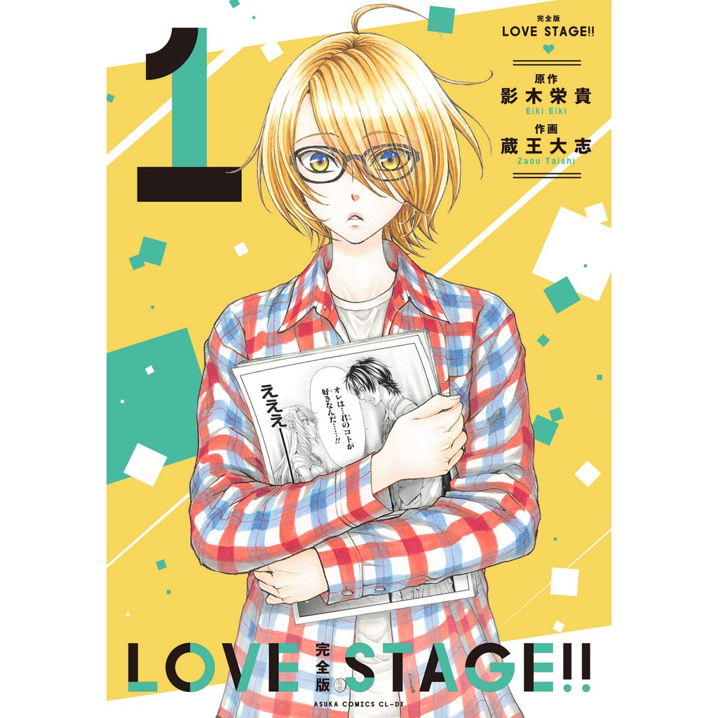 Love Stage Yaoi Manga Japanese Boys Love Eiki Eiki Taishi Zao Love Stage日文耽美纯爱漫画影木荣贵藏王大志 Shopee Malaysia