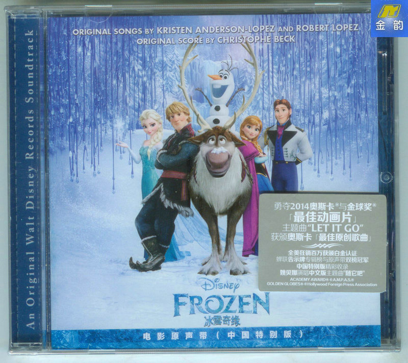 FORZEN Frozen Original Soundtrack China Special Edition CD Xingwaixing ...