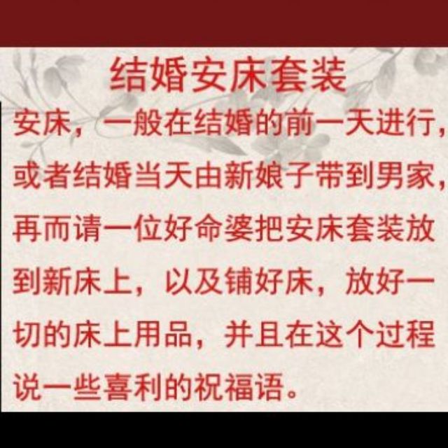 结婚安床套装限量版 Limited Edition 赠送针线空盒 Shopee Malaysia