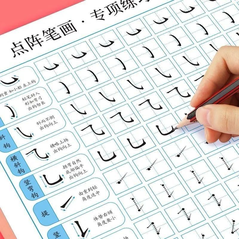 Buy 儿童控笔练字帖儿童正姿控笔训练幼儿园练习字帖小学生描红练字本硬笔点阵笔画 Seetracker Malaysia