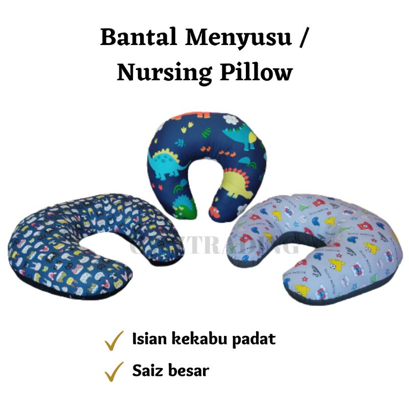 NURSING PILLOW/ MATERNITY PILLOW + FREE GIFT BANTAL BABY/ BANTAL MENYUSU KEKABU ASLI