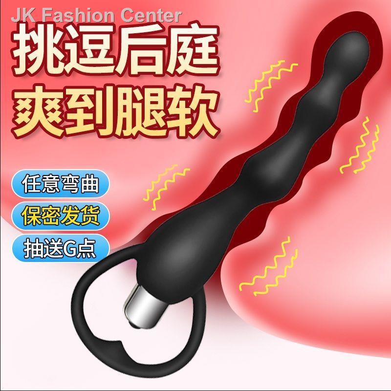 ■Electric male and female anal masturbation device back court pull bead anal plug vibration anal expander SM vibrator sex adult products