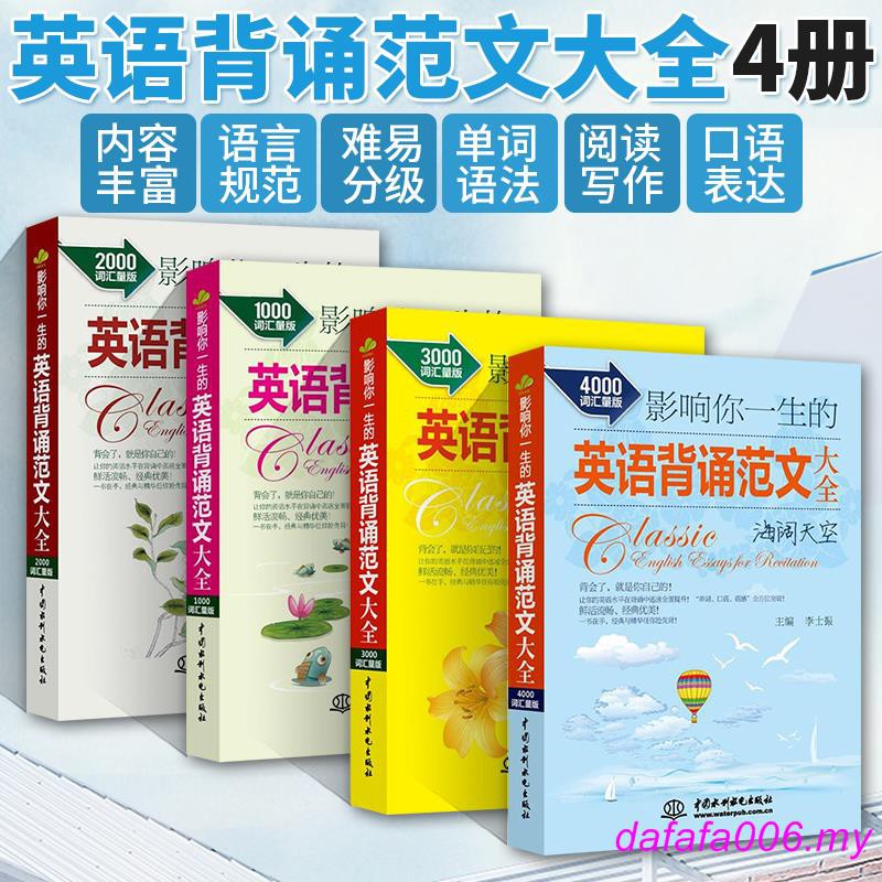 英语绘画阅读 影响你一生的英语背诵范文大全海阔天空 栀子花开 小荷尖尖 生如夏花英语阅读书籍初级读物书英文美文散文文章课外故事小说读本书