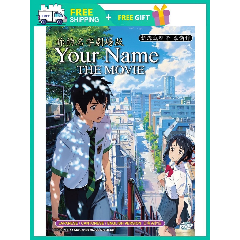 Your Name The Movie 你的名字劇場版 Anime Movie Dvd 16 Shopee Malaysia