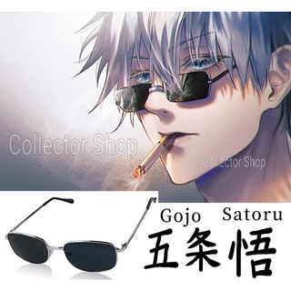 Gojo Sataro New Sunglasses Style Jujutsu kaisen Lookalike Glasses UV ...