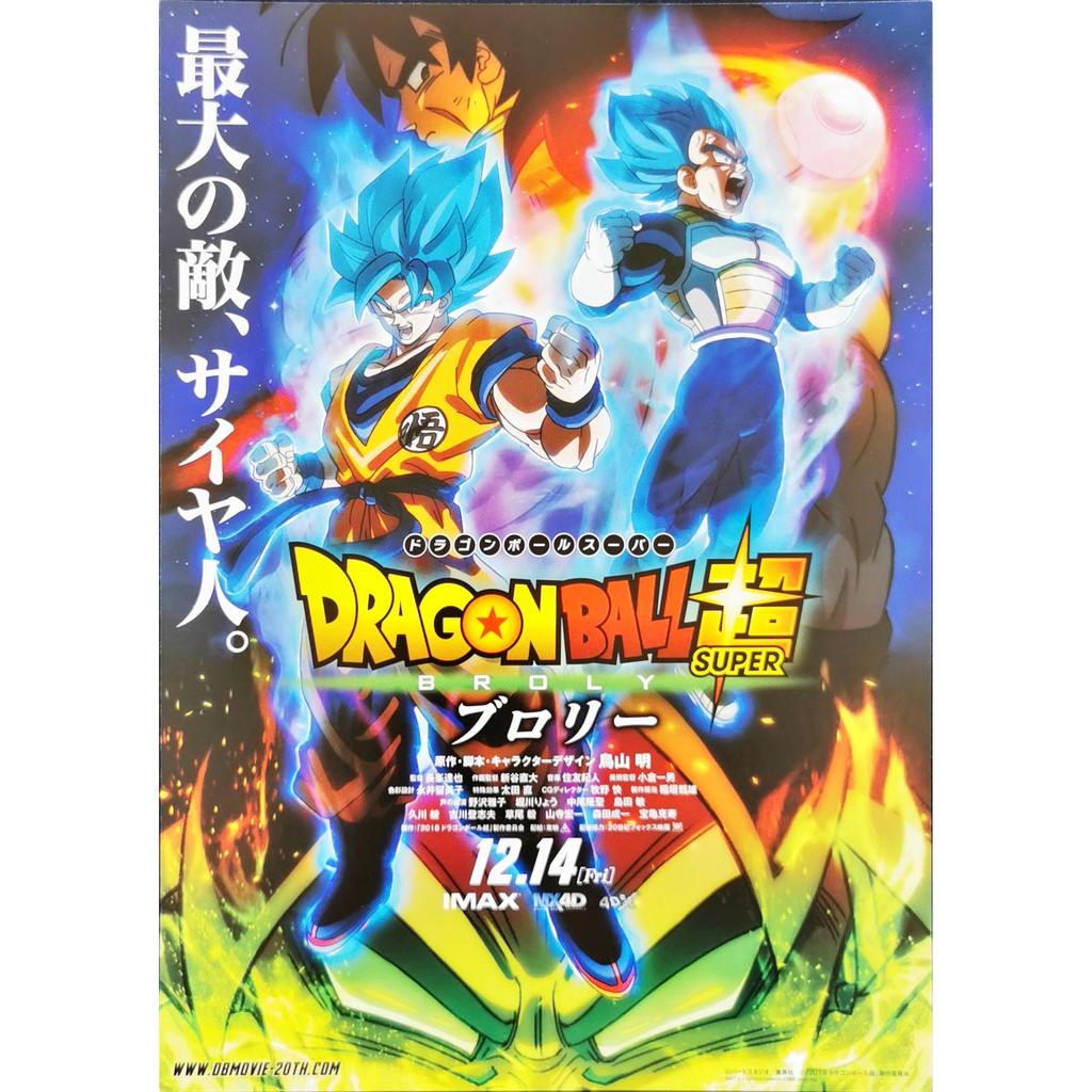 18 Japan Animation Dragon Ball Super Broly Japanese Chirashi Movie B5 Size Mini Poster Shopee Malaysia