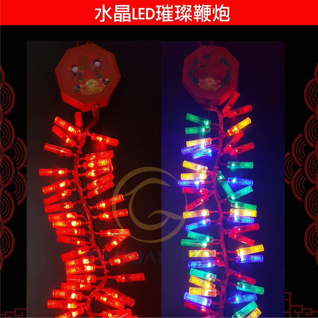 104L LED CRYSTAL "TUBE" FIRE CRACKER with Music, CNY Decoration, Indoor Lighting, Home Deco, LED Lighting, Fairy Light