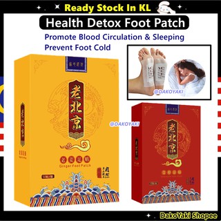 Foot Patch Pads Detox 50pcs Herbal Healthy Ginger Wormwood Foot Care Leg Tompok Kaki Sleeping Lao Bei Jing 老北京艾草睡眠灸足贴 护理