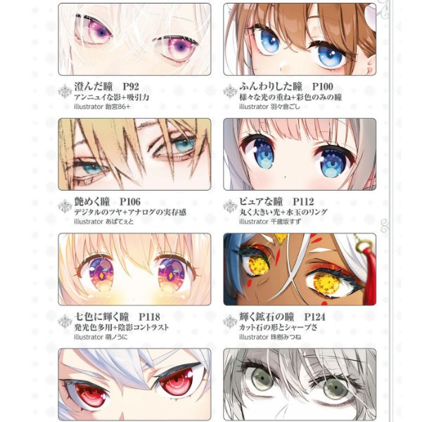 Ebook How To Draw Glittering Eyes Manga Art Illustration Technique Book Shopee Malaysia