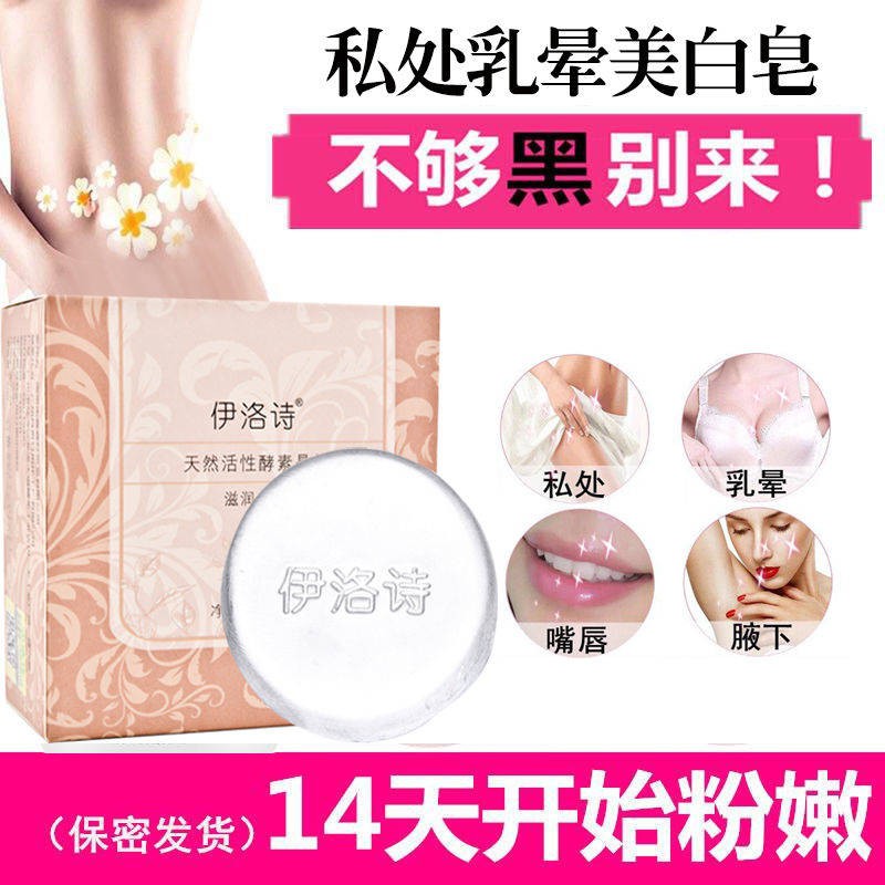 女性私处美白 私处产品缩阴紧致护理乳晕粉嫩阴唇去脸上腋下黑色素沉淀嫩红素女 Shopee Malaysia