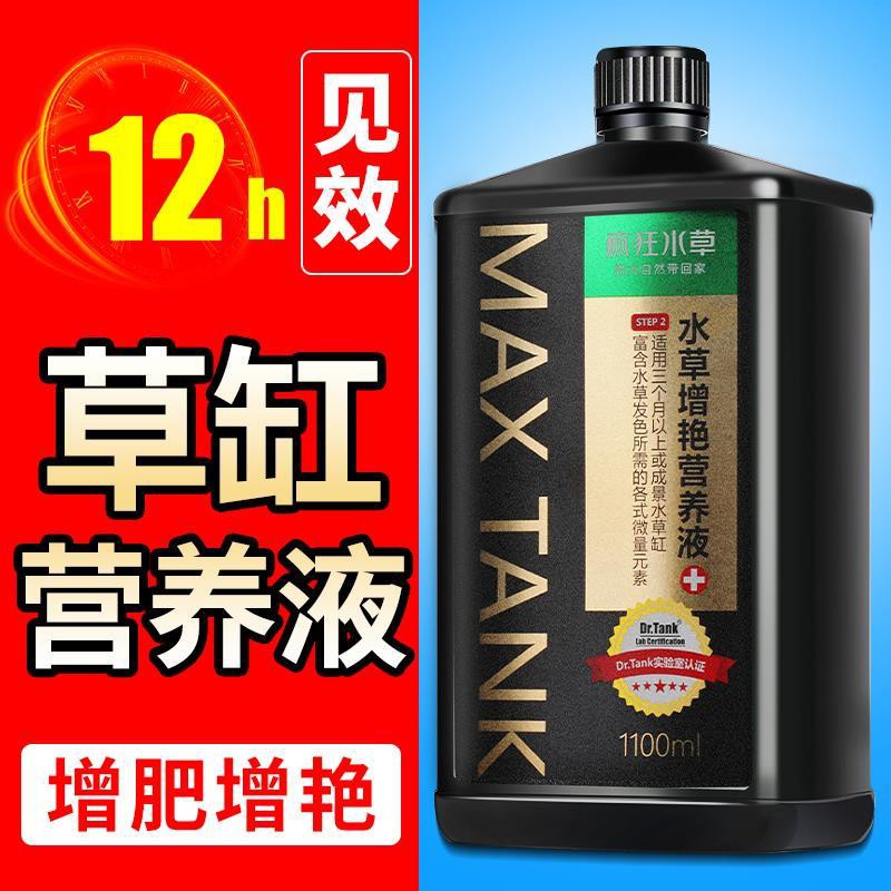 Buy 水草肥料基肥水草液肥草缸底肥不伤鱼鱼缸草缸基肥肥料营养液观赏根肥水草肥料 Seetracker Malaysia