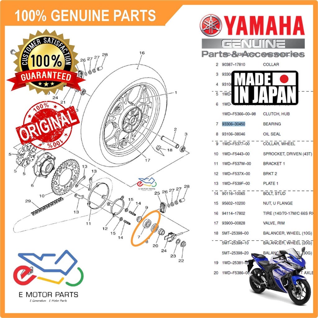 ベアリング 品番 93306-302X4 YZF250 YZF-R25 YAMAHA Genuine Parts