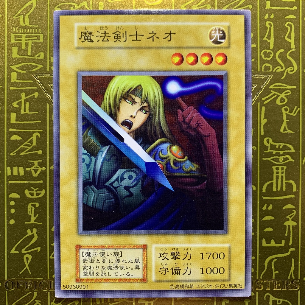 Yugioh Neo The Magic Swordsman Dm 35 N 初期series 1 Shopee Malaysia