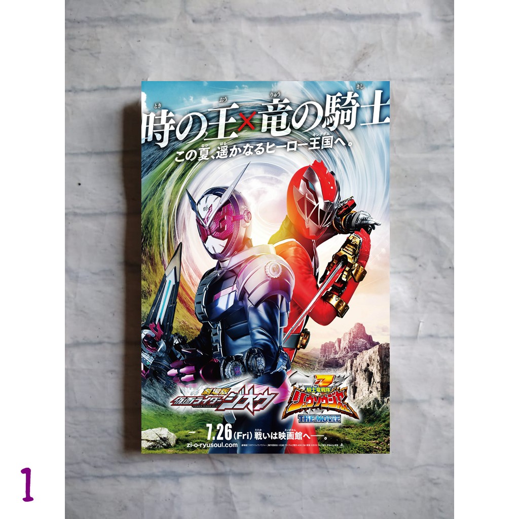 Poster Anime Kamen Rider Zi O The Movie Over Quartzer Minimalism Bahan Kayu Shopee Malaysia