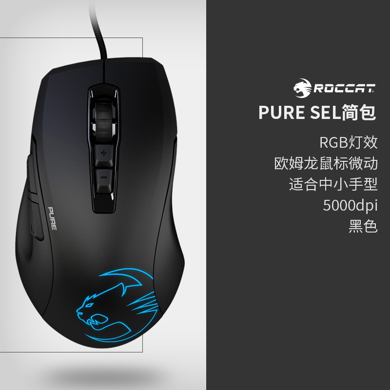 Ice Leopard Roccat Mouse Kone Owl Pure Chicken Csgo E Sports Magic Game Ultra Sel 66 Laptops Home Fps Both Men And Wom Shopee Malaysia