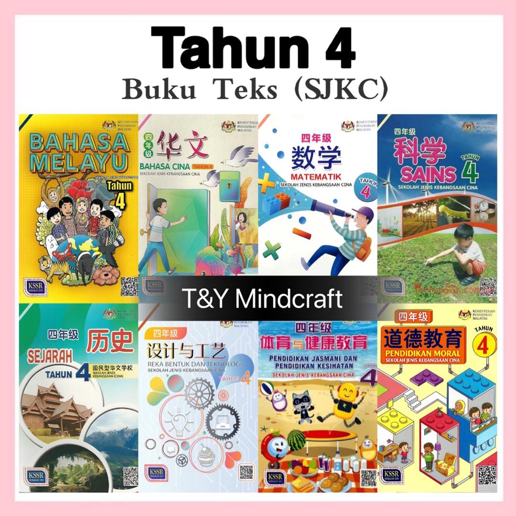 Buku Teks Bahasa Melayu Tahun 5  Buku Teks Digital Asas (BTDA) KSSR