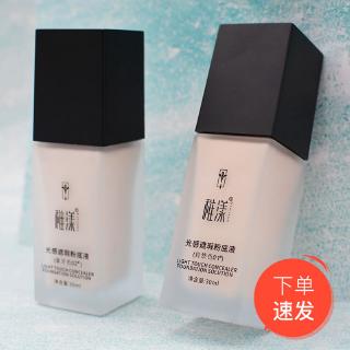 Concealeroilcontrolisolationbbcream粉底液遮瑕保湿控油裸妆不易脱妆持久隔离bb霜补水美白 Shopee Malaysia