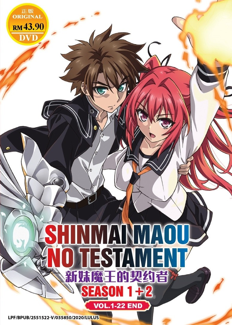 Shinmai Maou No Testament 新妹魔王的契約者season 1 2 Japanese Anime Dvd Shopee Malaysia