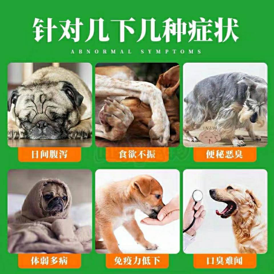 促销 新一代小宠肠胃宝狗狗益生菌物幼犬猫咪调理肠胃腹泻呕吐拉稀专用 美丽世家 Shopee Malaysia