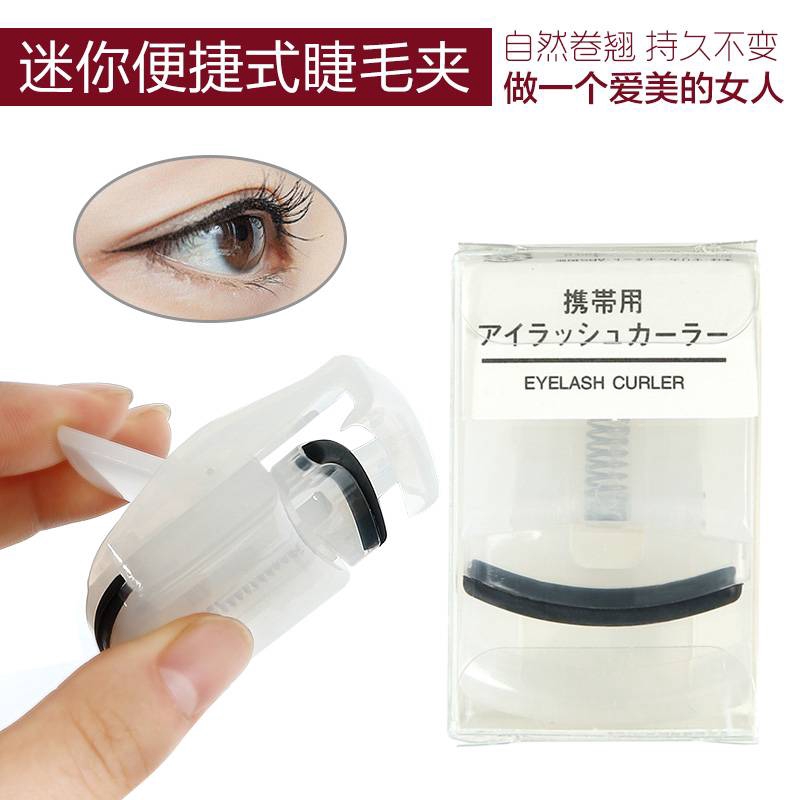 MUJI Mini Plastic Long Lasting Eyelash Curler / Penjepit Bulu Mata