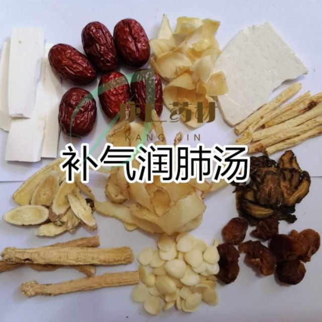 康仁药材补气润肺汤中药药材汤药材汤包药膳煮鸡 肉bu Qi Run Fei Herbal Soup Shopee Malaysia