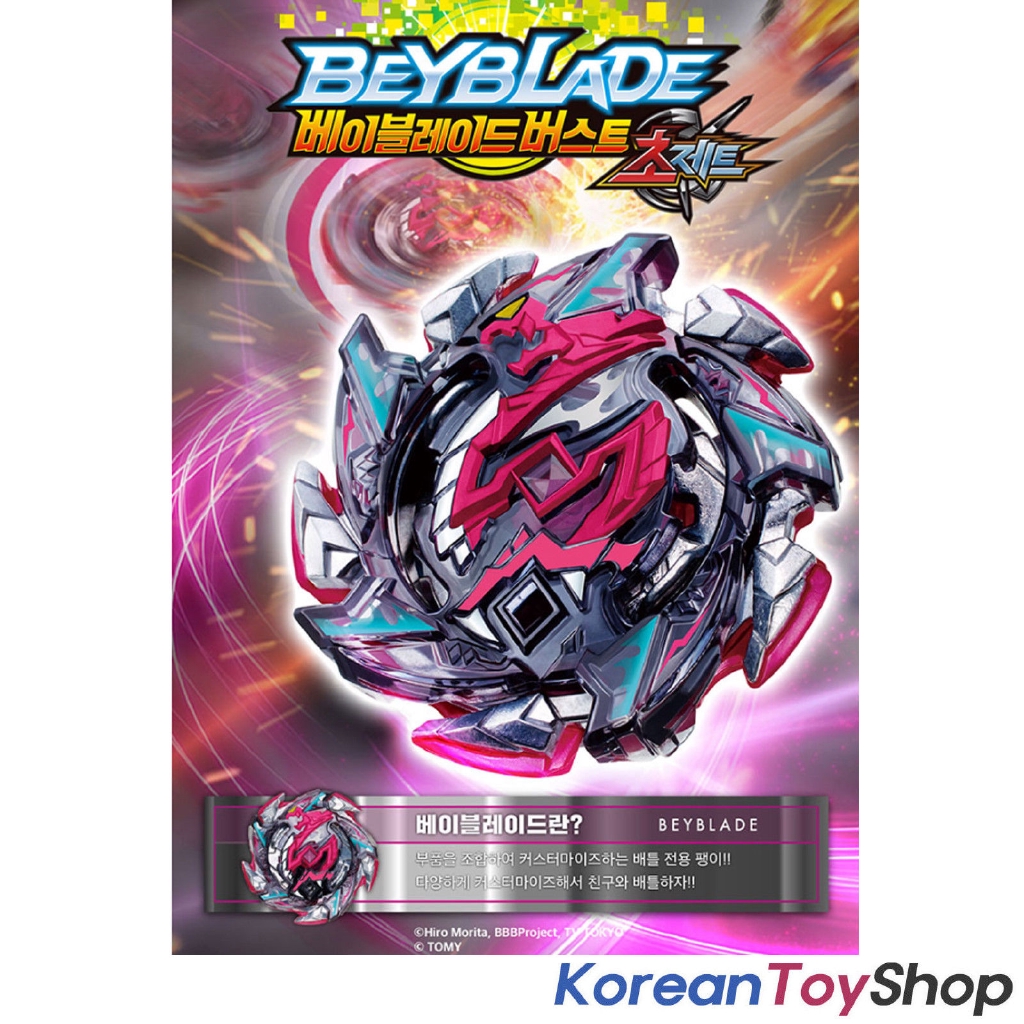 Beyblade Takara Tomy B-113 Burst Turbo Hell Salamander Shopee Malaysia ...