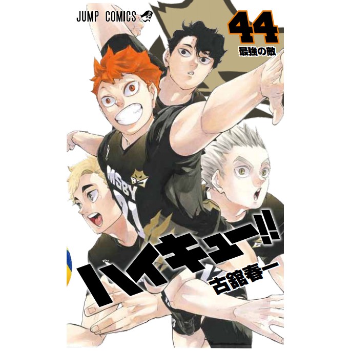 【JAPAN PRE-ORDER】 RM60 Japan Haikyu! Manga Haikyuu Vol.44 ...