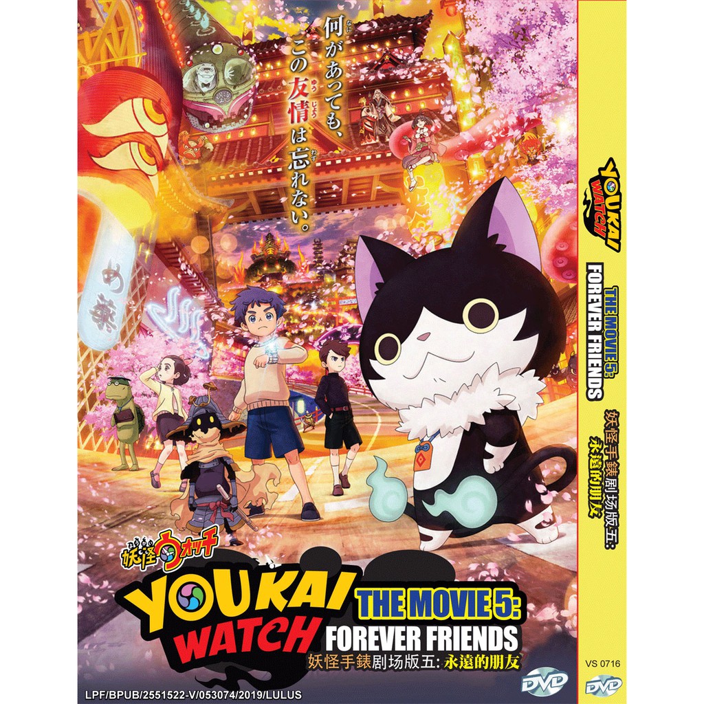 Anime Dvd Youkai Watch The Movie 5 Forever Friends Shopee Malaysia