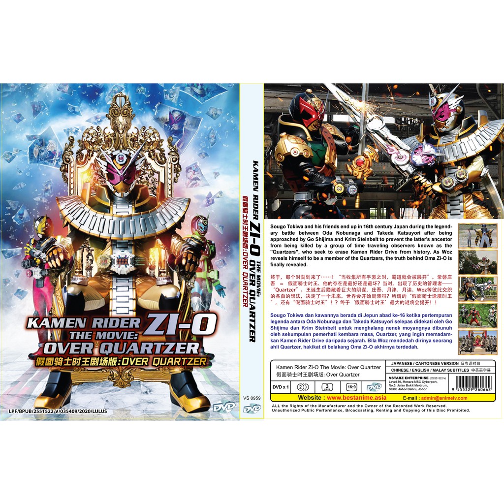 Kamen Rider Zi O The Movie Over Quartzer Anime Dvd Shopee Malaysia