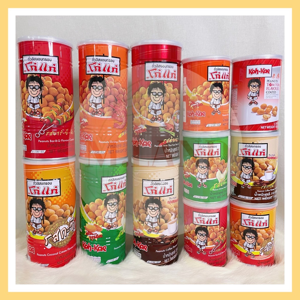 THAILAND KOHKAE Peanuts 泰国零食 Thai snack Shopee Malaysia