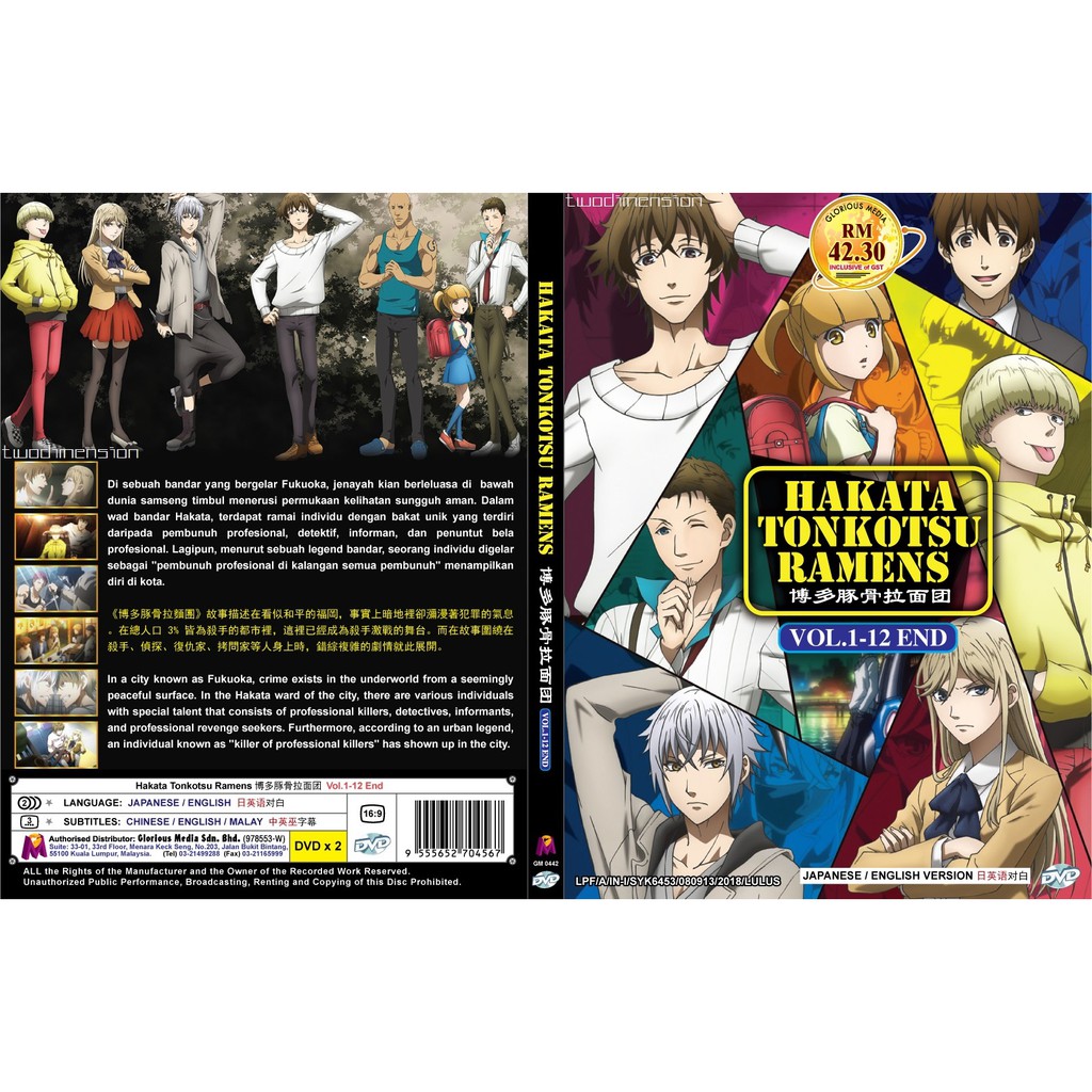 Anime Dvd Hakata Tonkotsu Ramens 1 12end Shopee Malaysia