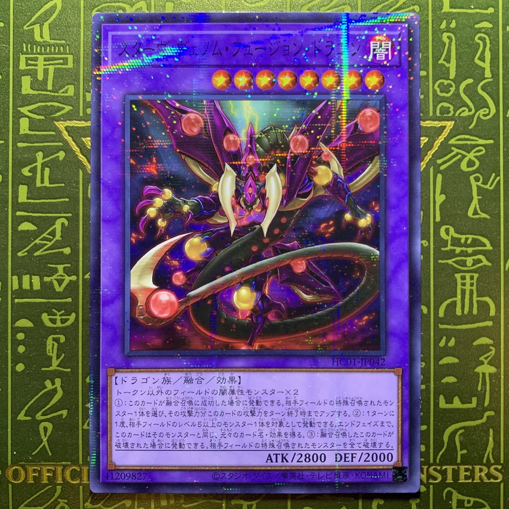 YUGIOH Starving Venom Fusion Dragon DP22-JP052 HC01-JP042 (N/NP ...