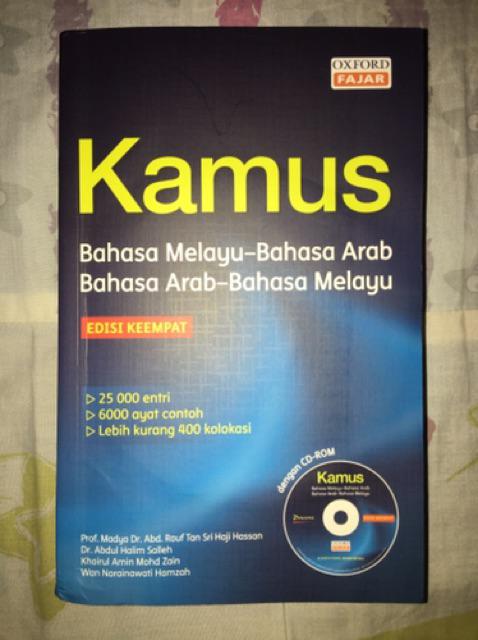 Kamus Bahasa Melayu - Bahasa Arab - Bahasa Melayu : Edisi Keempat ...