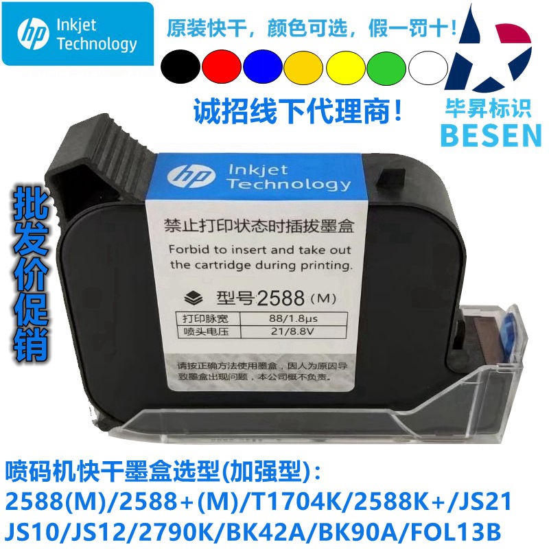 hp js12 ink cartridge