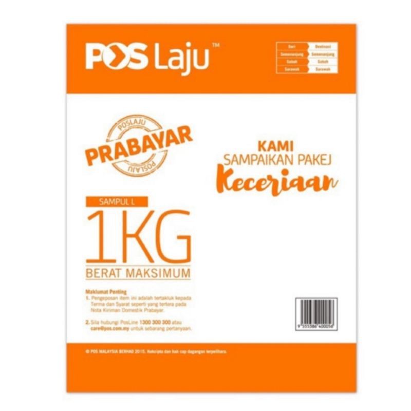 saiz sampul pos laju - Claire Wilkins