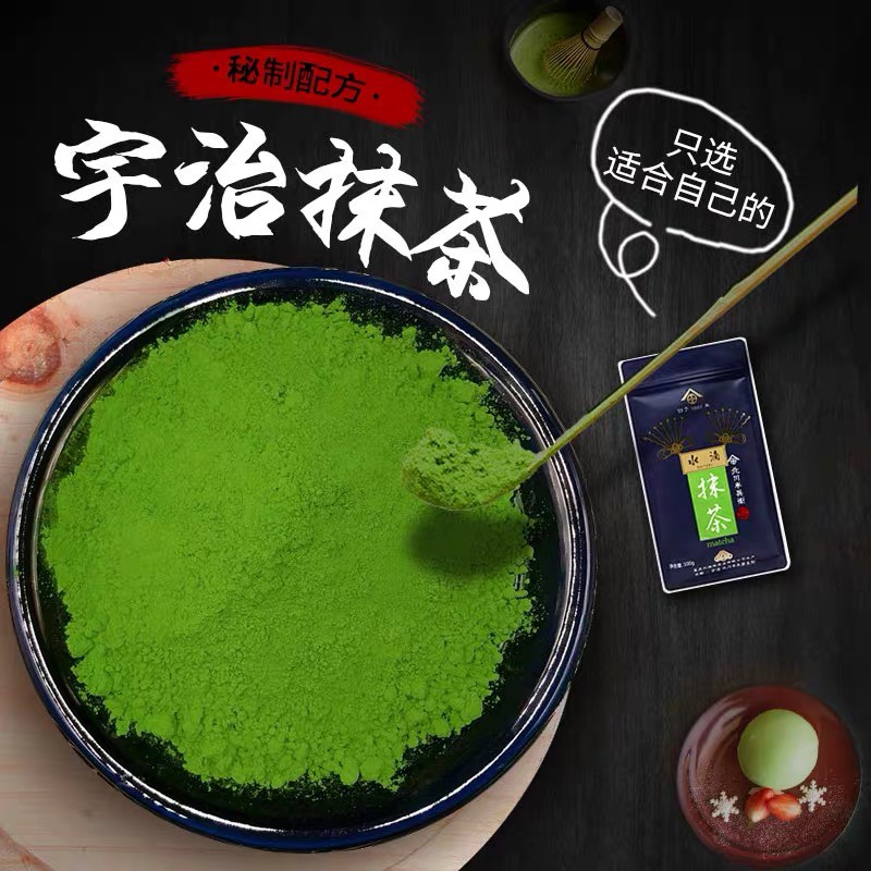 顶级抹茶 日本宇治抹茶粉五十铃无糖冲饮烘焙拿铁 Shopee Malaysia