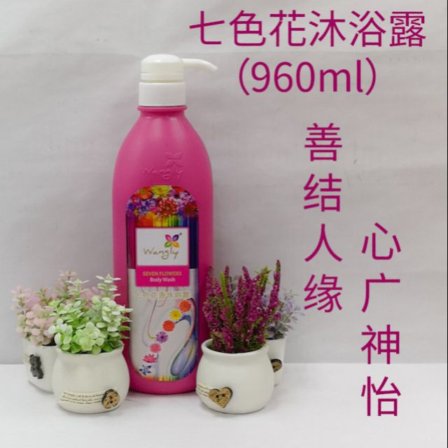 七色花沐浴露 960ml Body Wash Shopee Malaysia