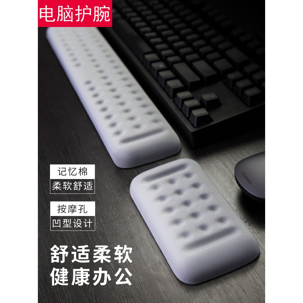 Keyboard Mouse Wrist Splint Mechanical Keyboard Hand Wrist Rest Memory