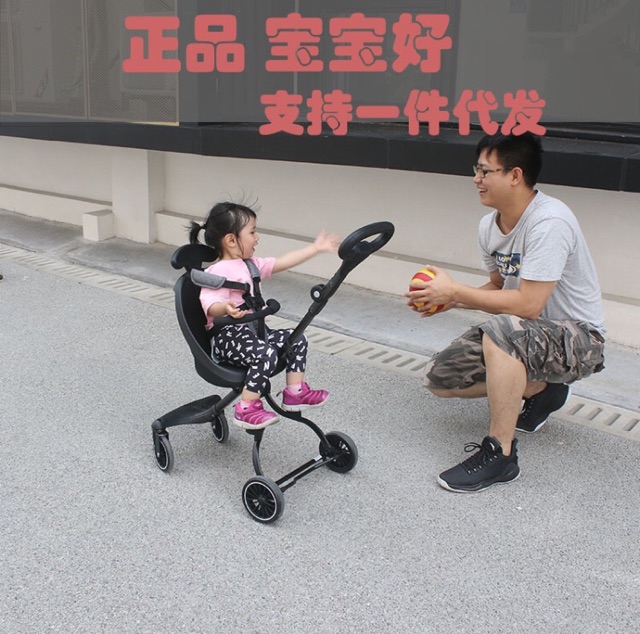 bao bao hao baby stroller