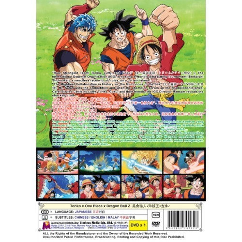 Toriko X One Piece X Dragon Ball Z Collaboration Special Dvd Shopee Malaysia