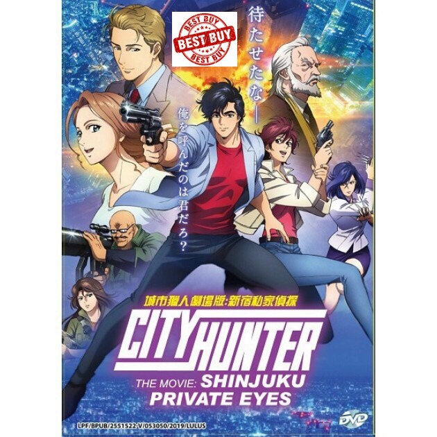 City Hunter The Movie Shinjuku Private Eyes Anime Dvd Shopee