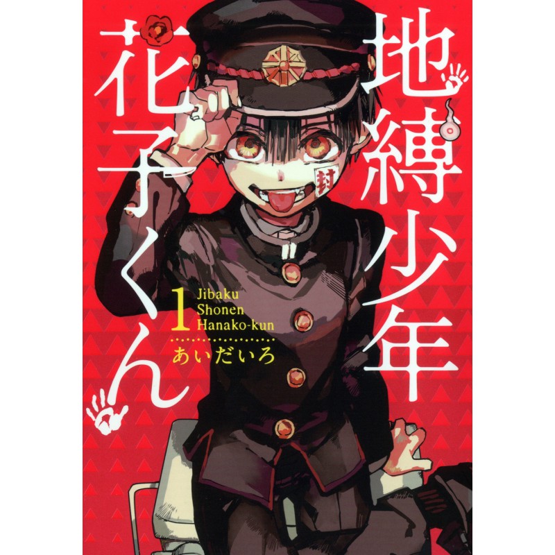 Shounen Manga Toilet Bound Hanako Kun Jibaku Shounen Hanako Kun 地縛少年花子くん By Aida Lro Japanese 日文漫画 Shopee Malaysia