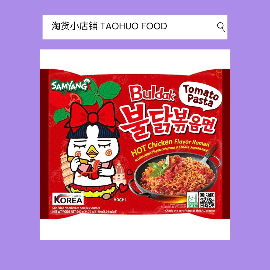 Samyang tomato paste hot chicken ramen loose pack halal (RM15 FREE
