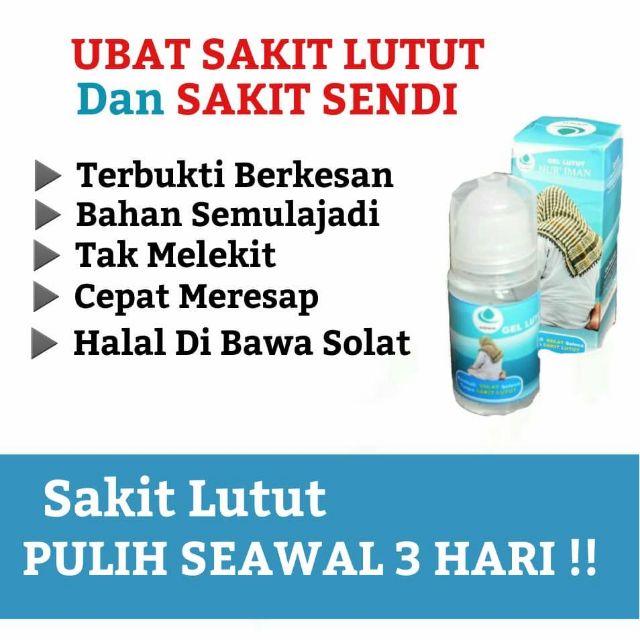 Sakit Lutut Sakit Sendi Dan Saraf Gel Lutut Nur Iman Terbukti Berkesan Shopee Malaysia